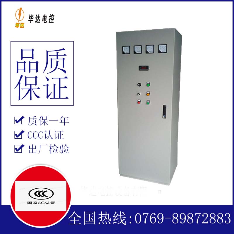 团风软启动控制柜